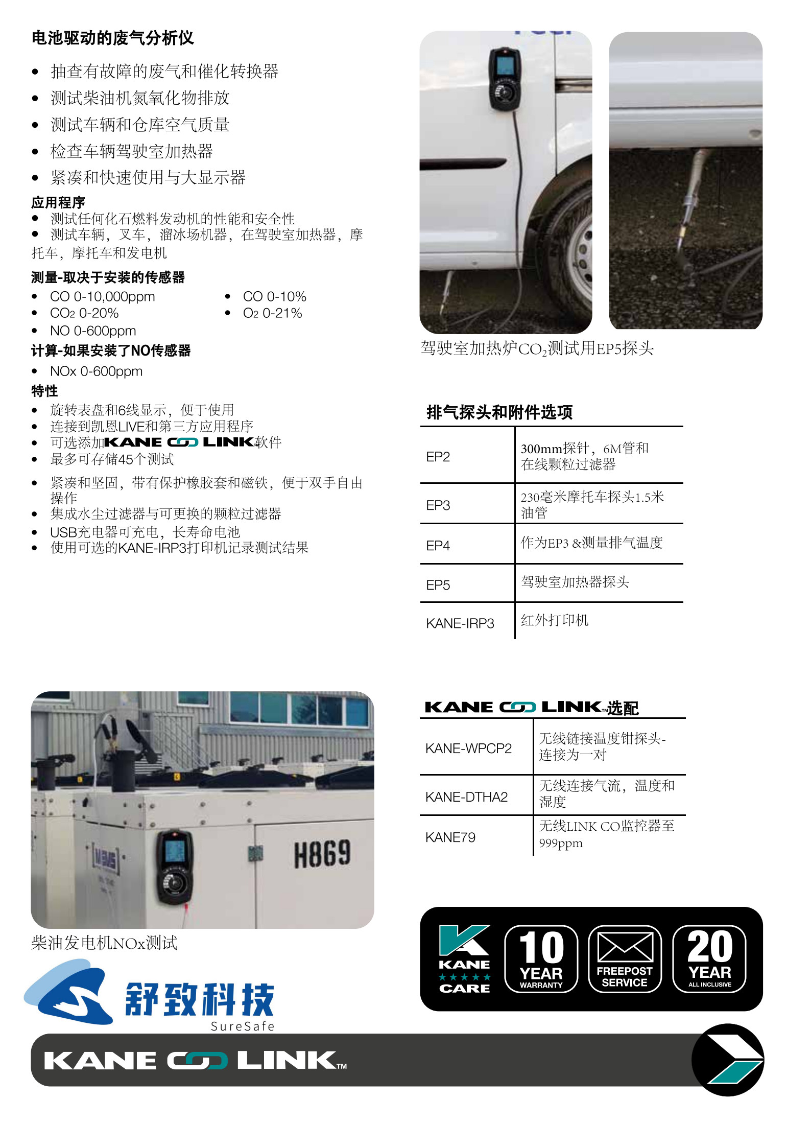 英国凯恩废气分析仪EGA4/EGA5