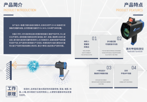 舒驰科技Sures150激光甲烷检测仪